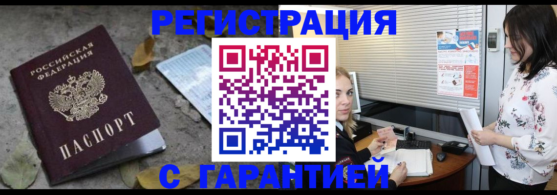 временная регистрация в Няндоме